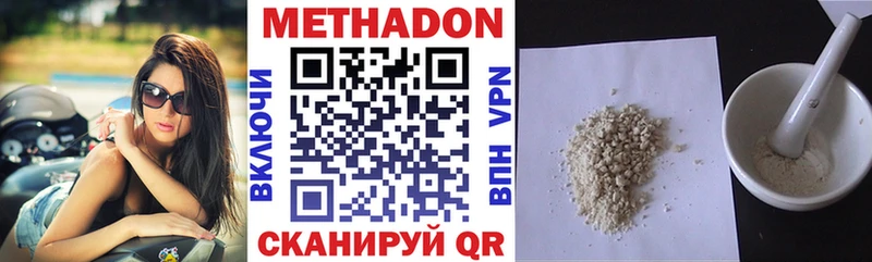 МЕТАДОН methadone  Лиски 
